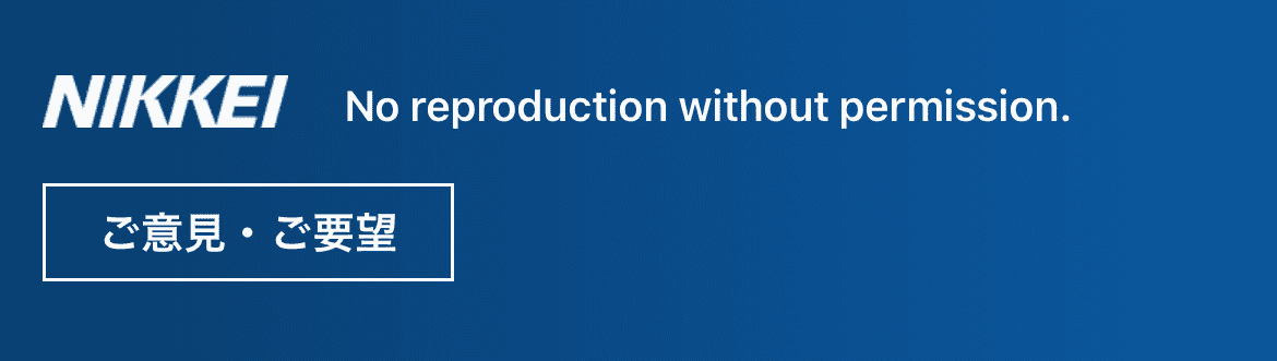日本経済新聞 会社からの損害賠償に対応する定額訴訟プラン
