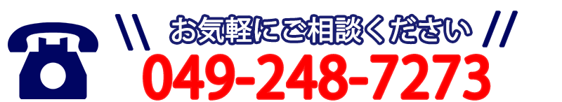 電話でのお問い合わせ