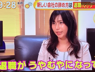 TBS『グッとラック!』2019.10.28