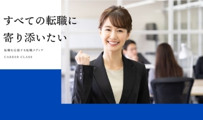 キャリアクラス